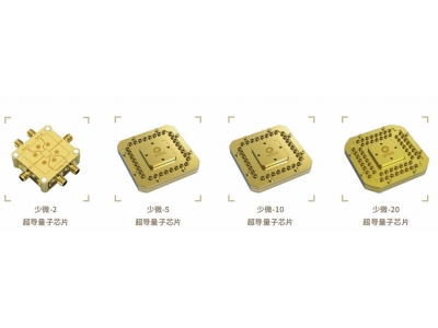 城步深圳量旋 “少微”超导量子芯片