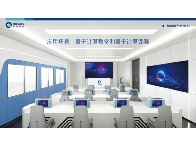 城步深圳量旋 便携式核磁量子计算机